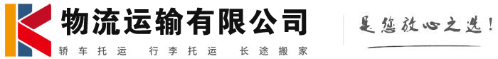 洪雅物流有限公司